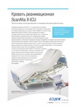 Кровать реанимационная ScanAfia X ICU