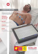 Электрокардиограф CARDIOVIT MS-2015
