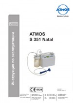 Инструкция по эксплуатации Atmos S 351 Natali